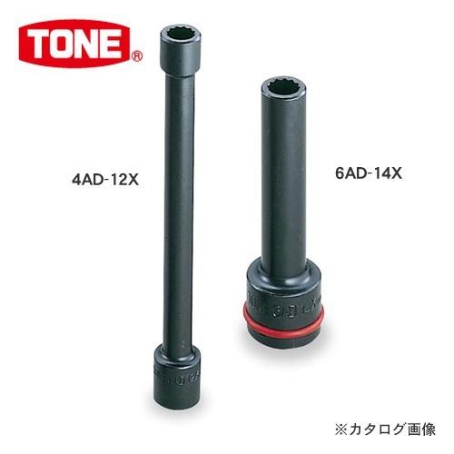 前田金属工業 トネ TONE 12.7mm(1/2”) ヘッドボルトソケット 4AD-10X