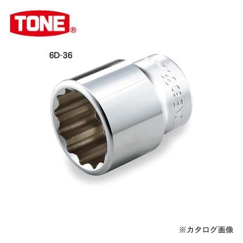 前田金属工業 トネ TONE 19.0mm(3/4”) ソケット(12角) 6D-37