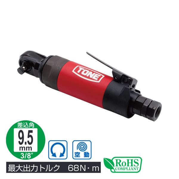 エアーラチェットレンチ インパクトタイプ 68N・m 9.5mm 3/8" AR3120 前田金属工...