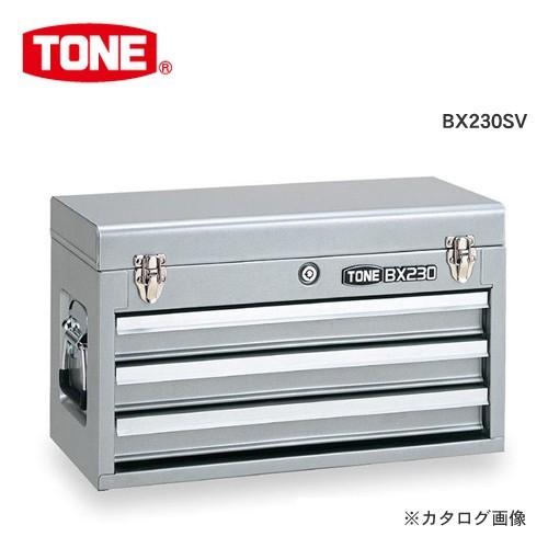 前田金属工業 トネ TONE ツールチェスト シルバー BX230SV