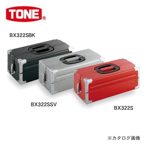 前田金属工業 トネ TONE ツールケース シルバー BX322SSV