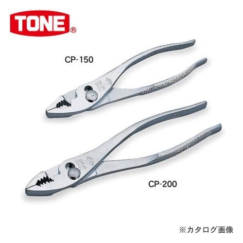 前田金属工業 トネ TONE コンビネーションプライヤ CP-200