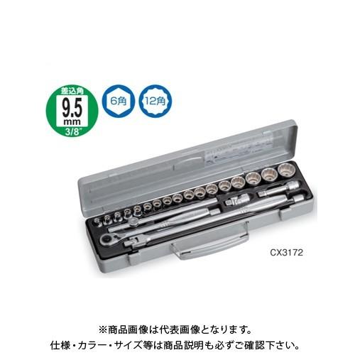 TONE トネ ソケットレンチセット CX3172