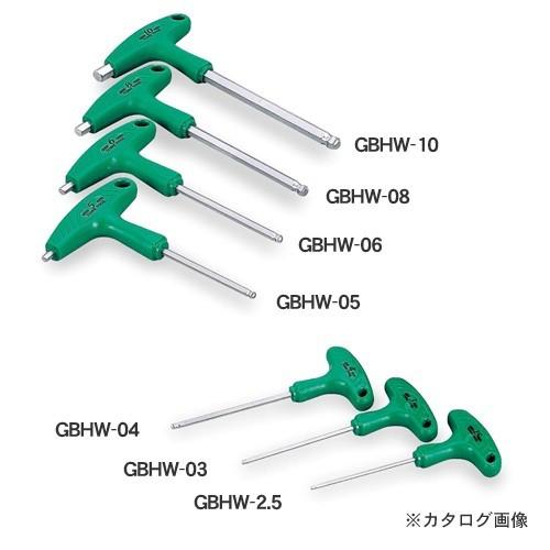 前田金属工業 トネ TONE グリップヘキサゴンレンチ GBHW-2.5