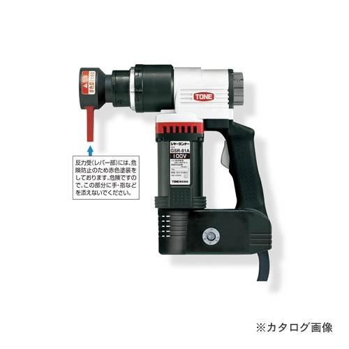 トネ TONE シヤーランナー GSR82A