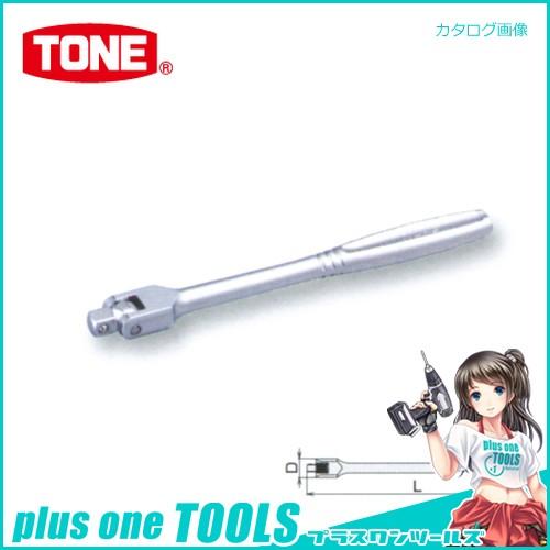 前田金属工業 トネ TONE 6.35mm(1/4”) ロングスピンナハンドル NS2L