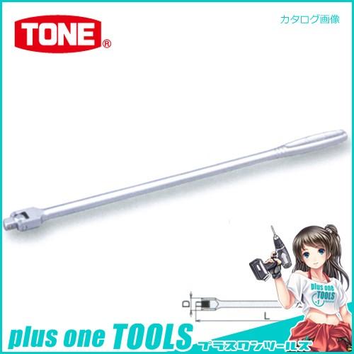 前田金属工業 トネ TONE 9.5mm(3/8”) ロングスピンナハンドル NS3L