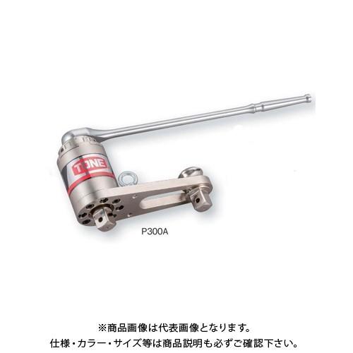 TONE トネ 強力パワーレンチ P300A