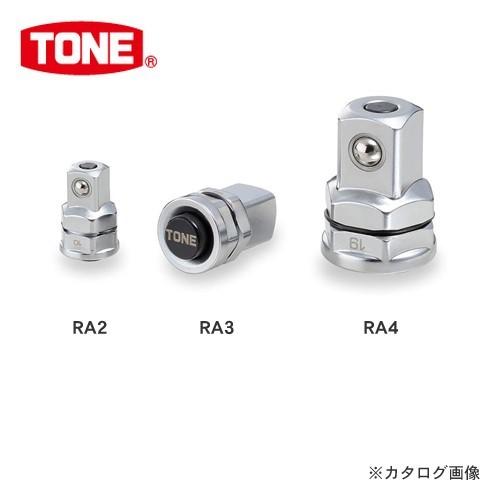 前田金属工業 トネ TONE ラチェットめがね用アダプター RA2