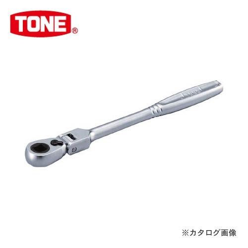 TONE トネ 9.5mm(3/8") 首振ラチェットハンドル RH3FB