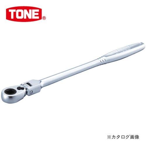 TONE トネ 12.7mm(1/2") 首振ラチェットハンドル RH4FB