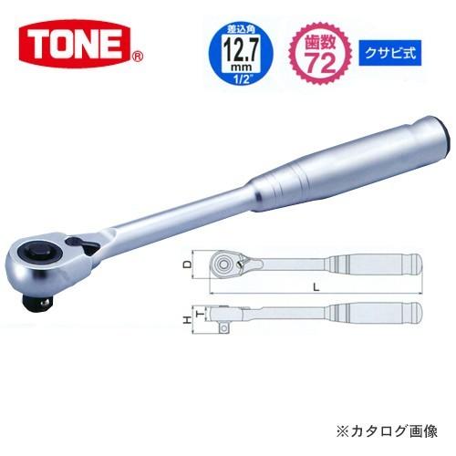 前田金属工業 トネ TONE 12.7mm(1/2”) ラチェットハンドル(中空・ホールドタイプ) ...