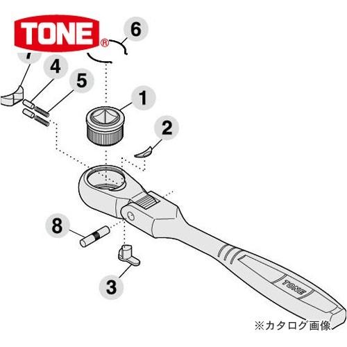 TONE トネ リペアキット RK-RH4FB