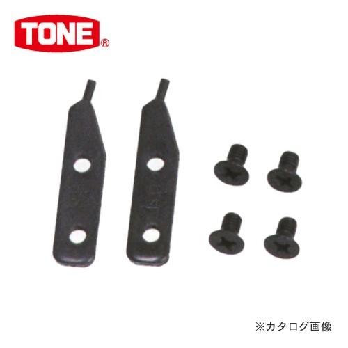 TONE トネ スナップリングプライヤリペアキット RK-SRP2