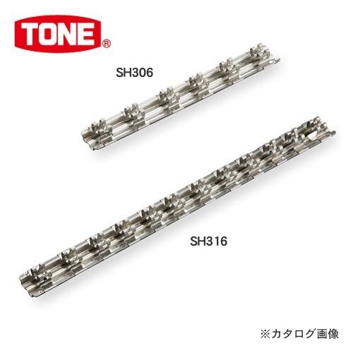 前田金属工業 トネ TONE 9.5mm(3/8”) ソケットホルダー SH306