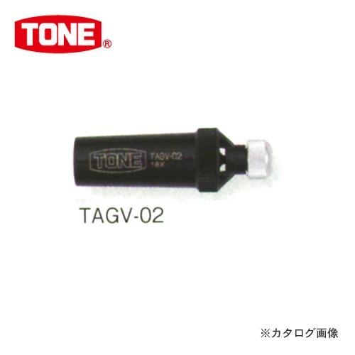 TONE トネ エアーガン用 ベンチュリノーズ TAGV-02
