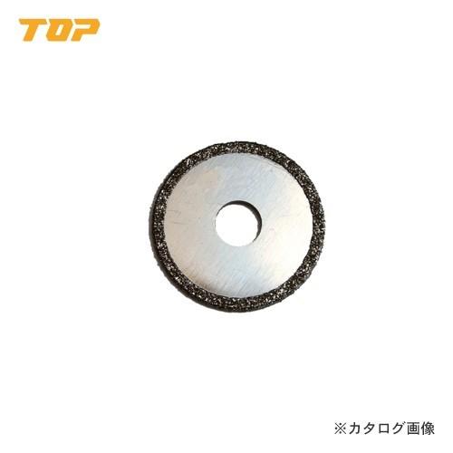 トップ工業 TOP 塩ビ管用内径カッター用替刃 TNC-38C