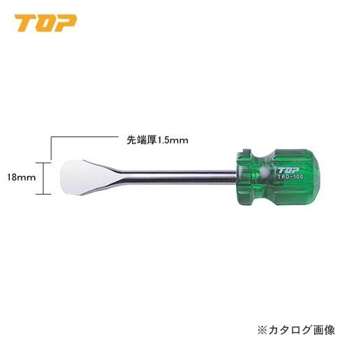 トップ工業 TOP コインドライバー(先端アール付) TRD-100