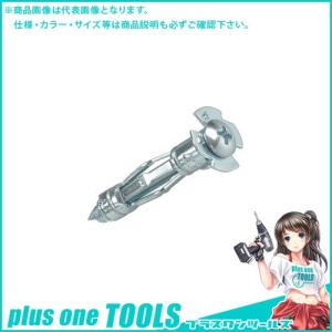 デンサン DENSAN お徳用パック　先端ドリル付ボードアンカー