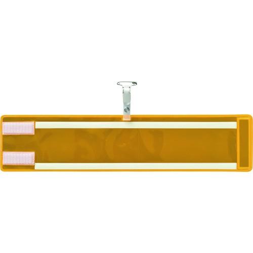 緑十字 ビニール製腕章 反射×高輝度蓄光 黄無地 腕章-400(反射黄) 90×400mm エンビ ...