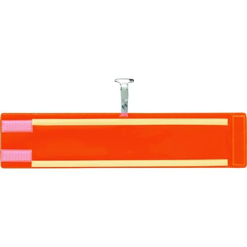 緑十字 ビニール製腕章 反射×高輝度蓄光 オレンジ無地 腕章-400(反射オレンジ) 90×400m...