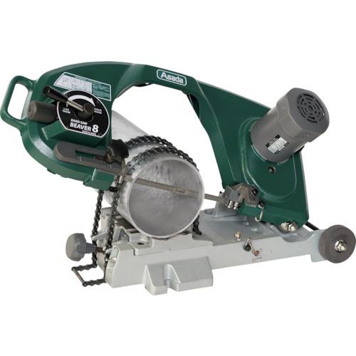 (送料別途)(直送品)アサダ ビーバー8 BB800