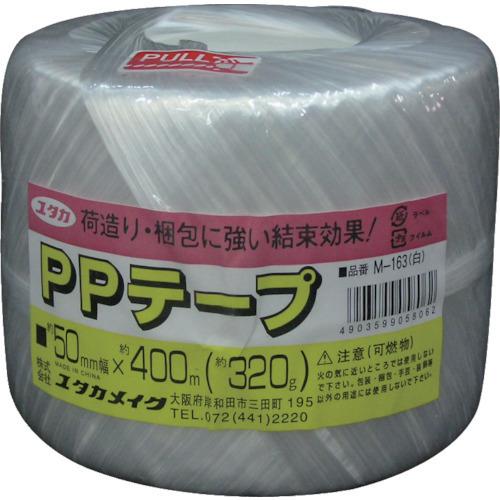 ユタカメイク 荷造り紐 PPテープ玉 約50mm×約400m 白 M-163:W