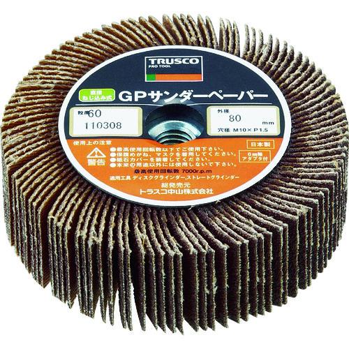TRUSCO GPサンダーペーパー ねじ込み式 Φ80 5個入 #40 40# GPSP8025:4...