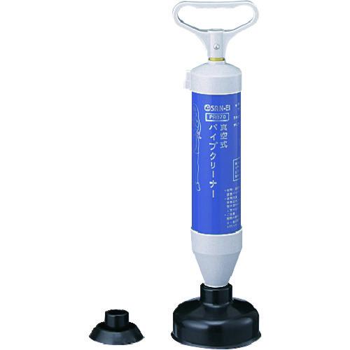 SANEI 真空式パイプクリーナー PR870