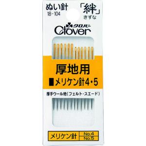 クロバー 絆 厚地用 メリケン針4・5 18-104｜plus1tools