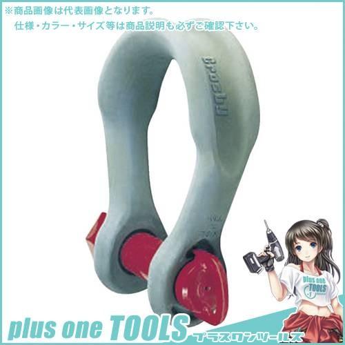 クロスビー ワイドボディーシャックル 12.5t G2160-12.5T