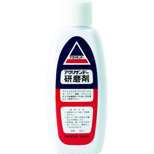 アクリサンデー 研磨剤 131056