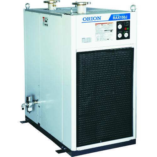 (送料別途)(直送品)オリオン エアードライヤー RAX150J
