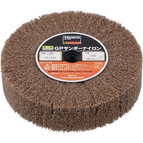 TRUSCO GPサンダーナイロン ねじ込み式 Φ100 (5個入) 120# GPSN10025:...