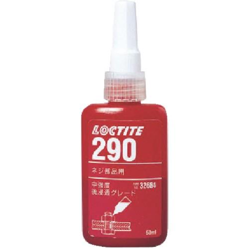 ロックタイト ネジロック剤 290 50ml 290-50