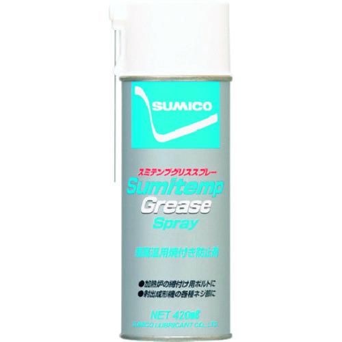 住鉱 スプレー(超高温用焼付き防止) スミテンプグリーススプレー 420ml(238136) STG...