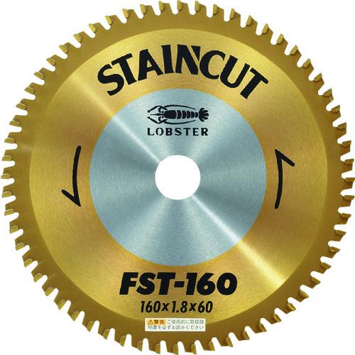 エビ チップソー ステンカット 160mm FST160