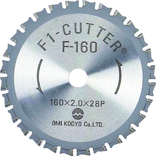 大見 F1カッター スティール用 160mm F-160