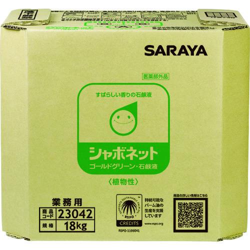 サラヤ シャボネットゴールドグリーン18KG 八角BIB 23042