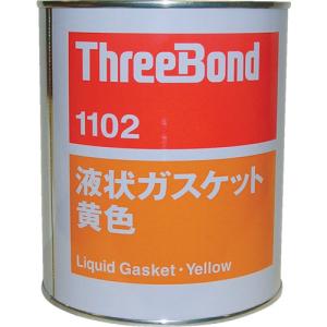 スリーボンド 液状ガスケット TB1102 1kg 黄色 TB1102-1｜plus1tools