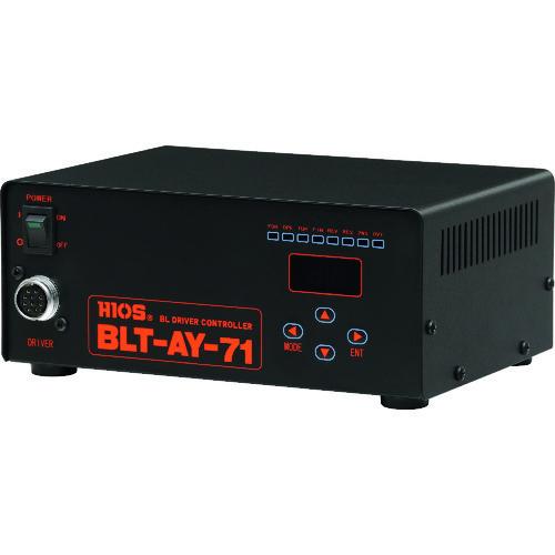 (直送品)ハイオス 自動機用ブラシレスドライバー専用電源 BLT-AY-71