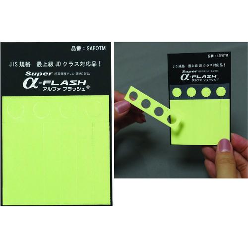 緑十字 「超」高輝度蓄光テープ(お試しセット) SAFOTM 10Φ/10×45/25×45 364...