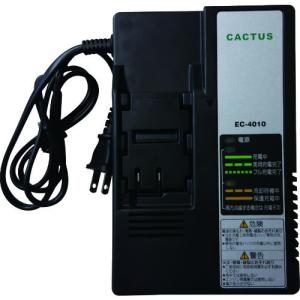 (運賃見積り)(直送品)カクタス 充電器 EC-4010｜plus1tools