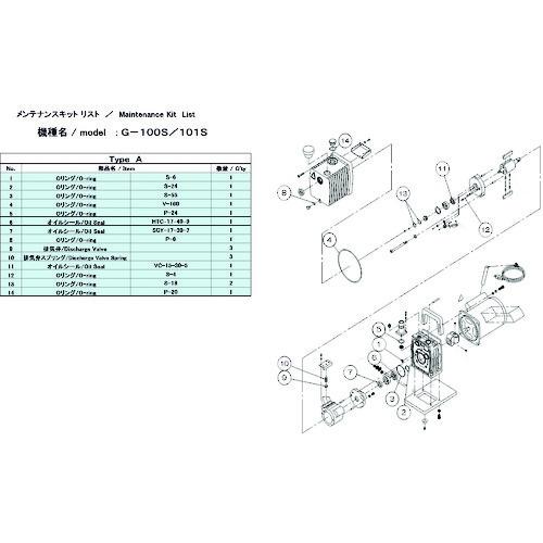 ULVAC G-100S/101S用メンテナンスキットA G-100S/101S MAINTENAN...