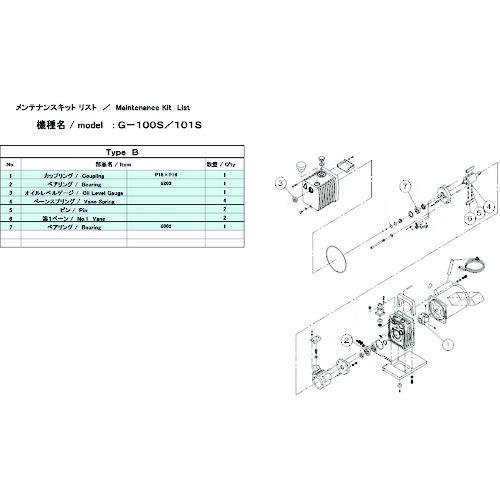 ULVAC G-100S用メンテナンスキットB 1Φ G-100S MAINTENANCEKIT B