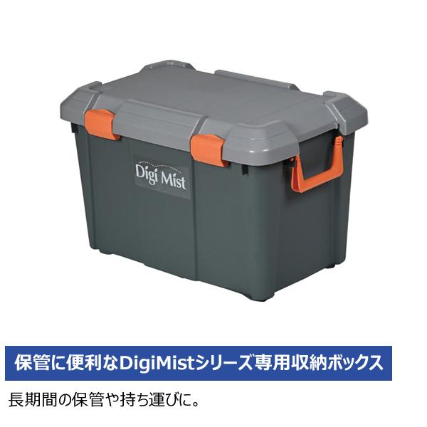 (送料別途)(直送品)スーパー工業 専用収納ボックス Digi Mistシリーズ用 1001G000...