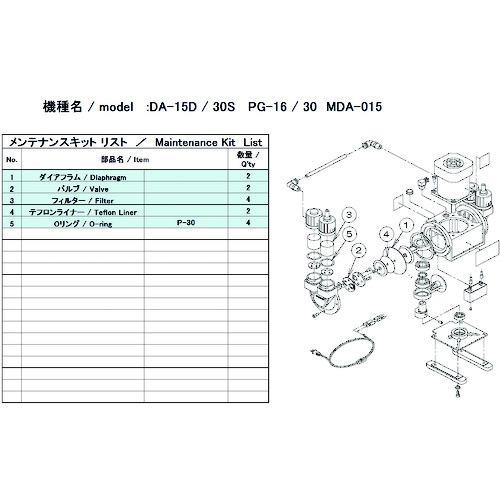 ULVAC DA-15D/30S用メンテナンスキット DA-15D/30S MAINTENANCEK...