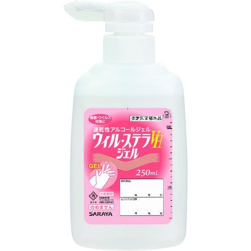 サラヤ ウィル・ステラVHジェル 250mLP付 42336