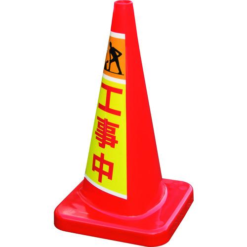 (送料別途)(直送品)積水 マルチコ-ン・プラス MCP-70RS 工事中 MCP-70RS-E-T