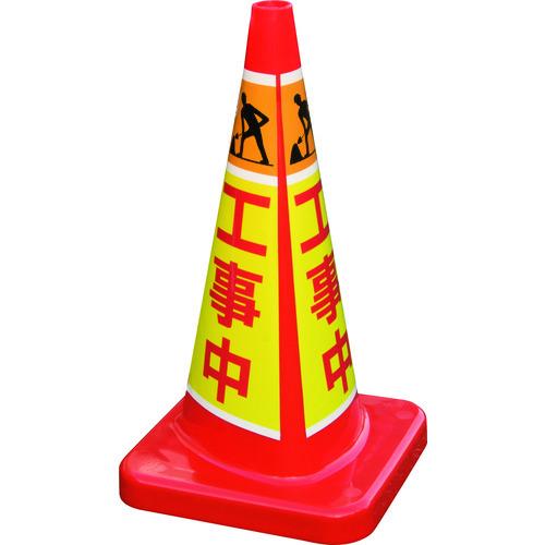 (送料別途)(直送品)積水 マルチコ-ン・プラス MCP-70RW 工事中 MCP-70RW-E-T